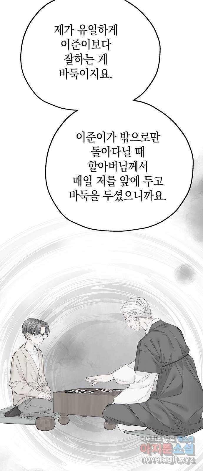 사랑은 없는 것처럼 20화 22