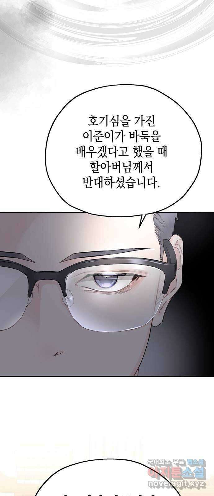 사랑은 없는 것처럼 20화 23