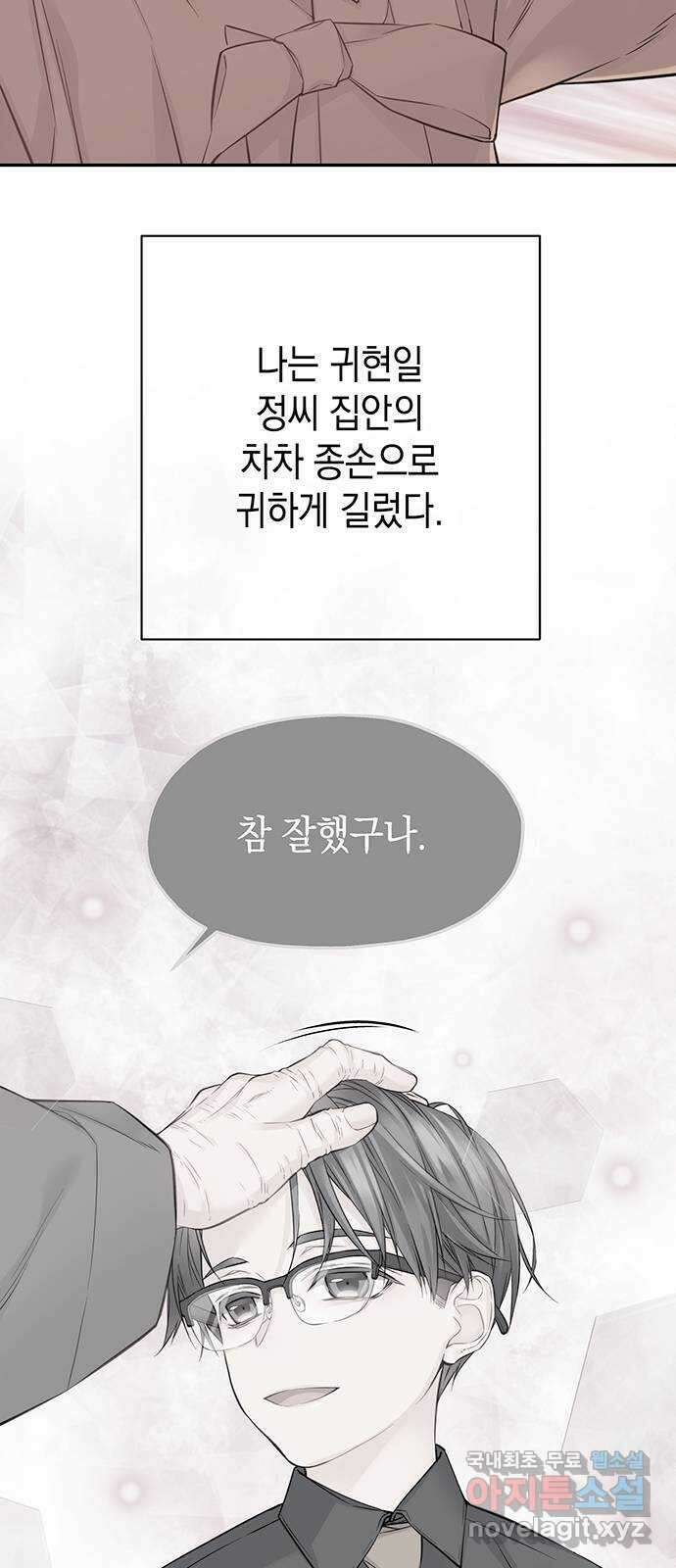사랑은 없는 것처럼 20화 26