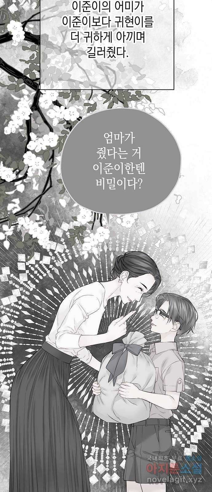 사랑은 없는 것처럼 20화 28