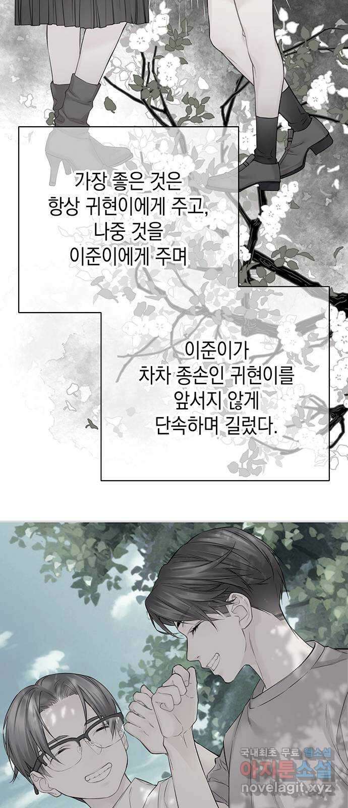 사랑은 없는 것처럼 20화 29