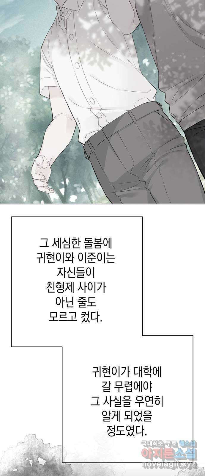 사랑은 없는 것처럼 20화 30