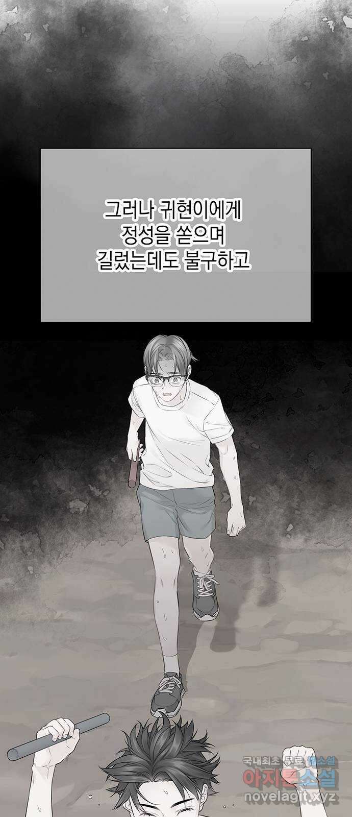 사랑은 없는 것처럼 20화 31