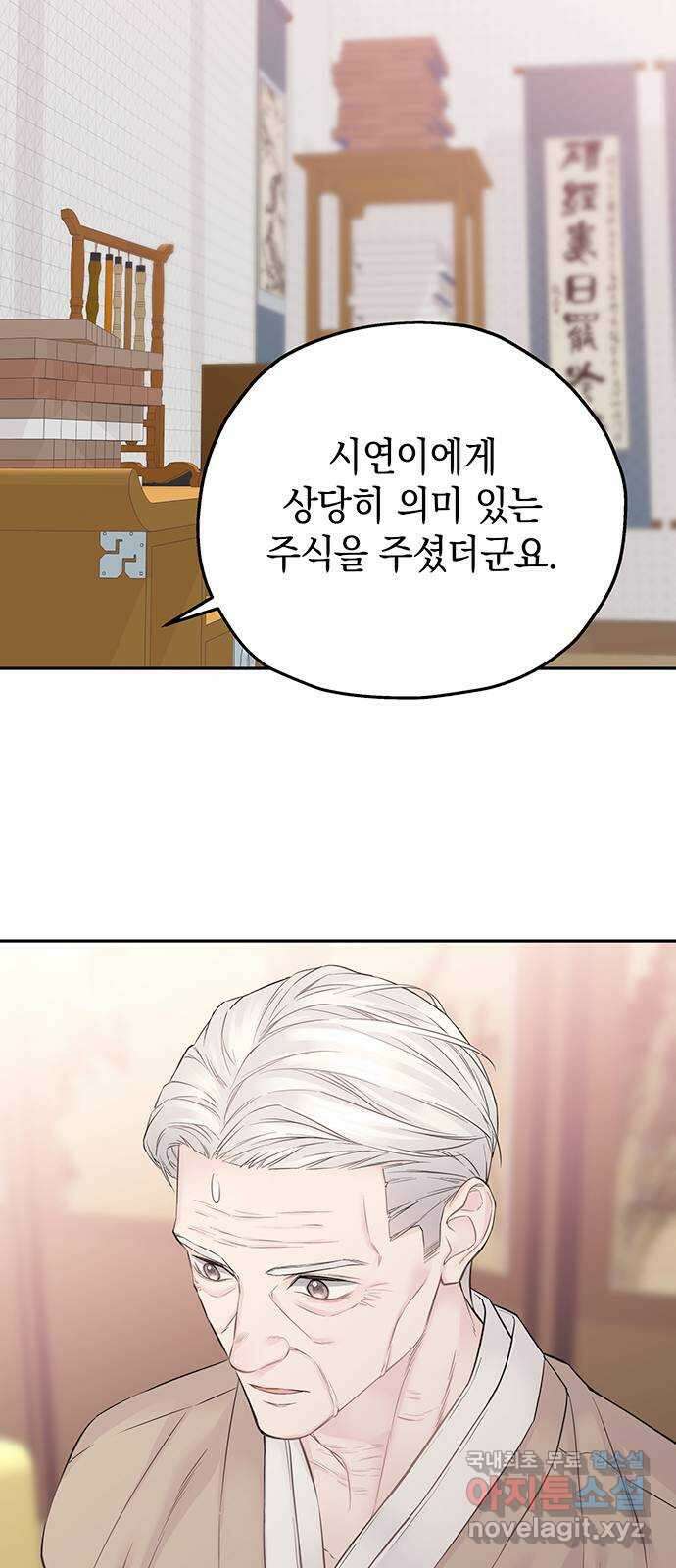 사랑은 없는 것처럼 20화 35
