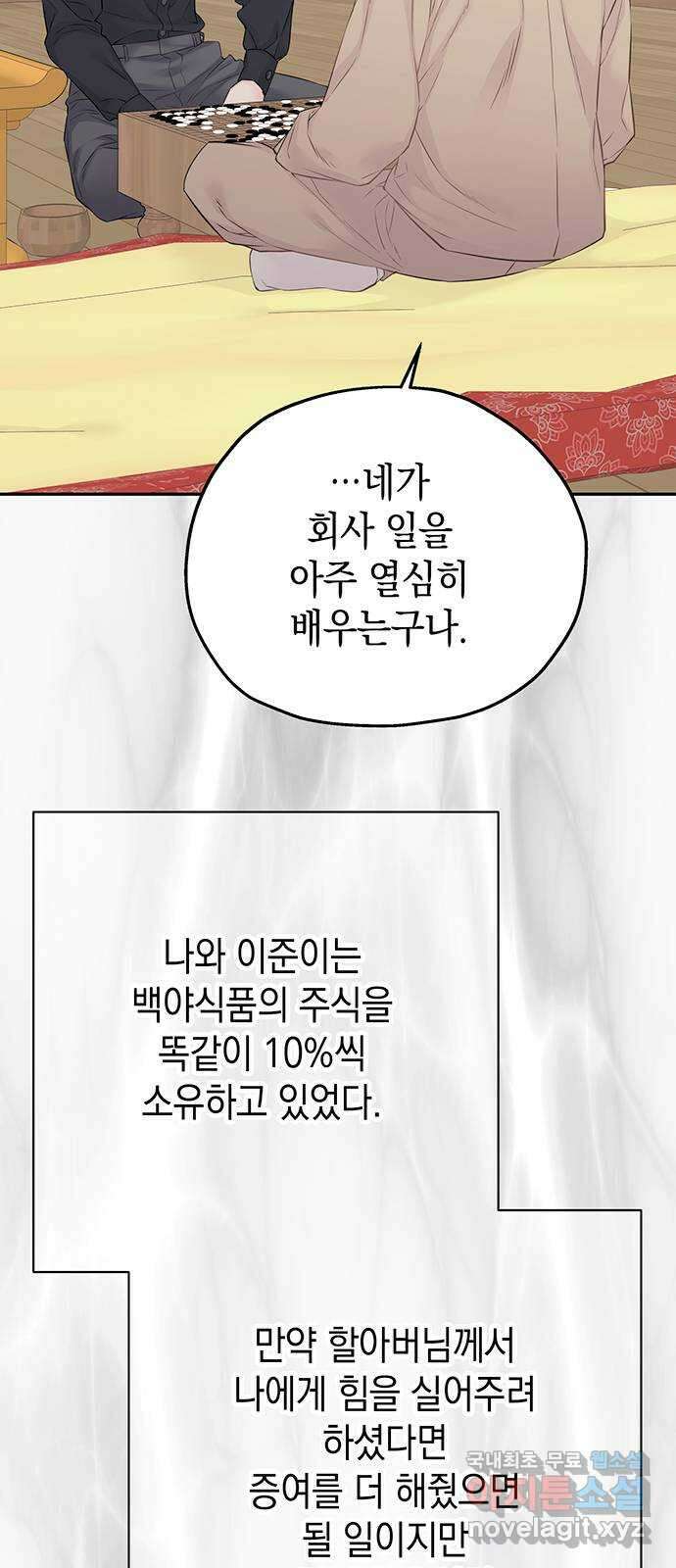 사랑은 없는 것처럼 20화 37