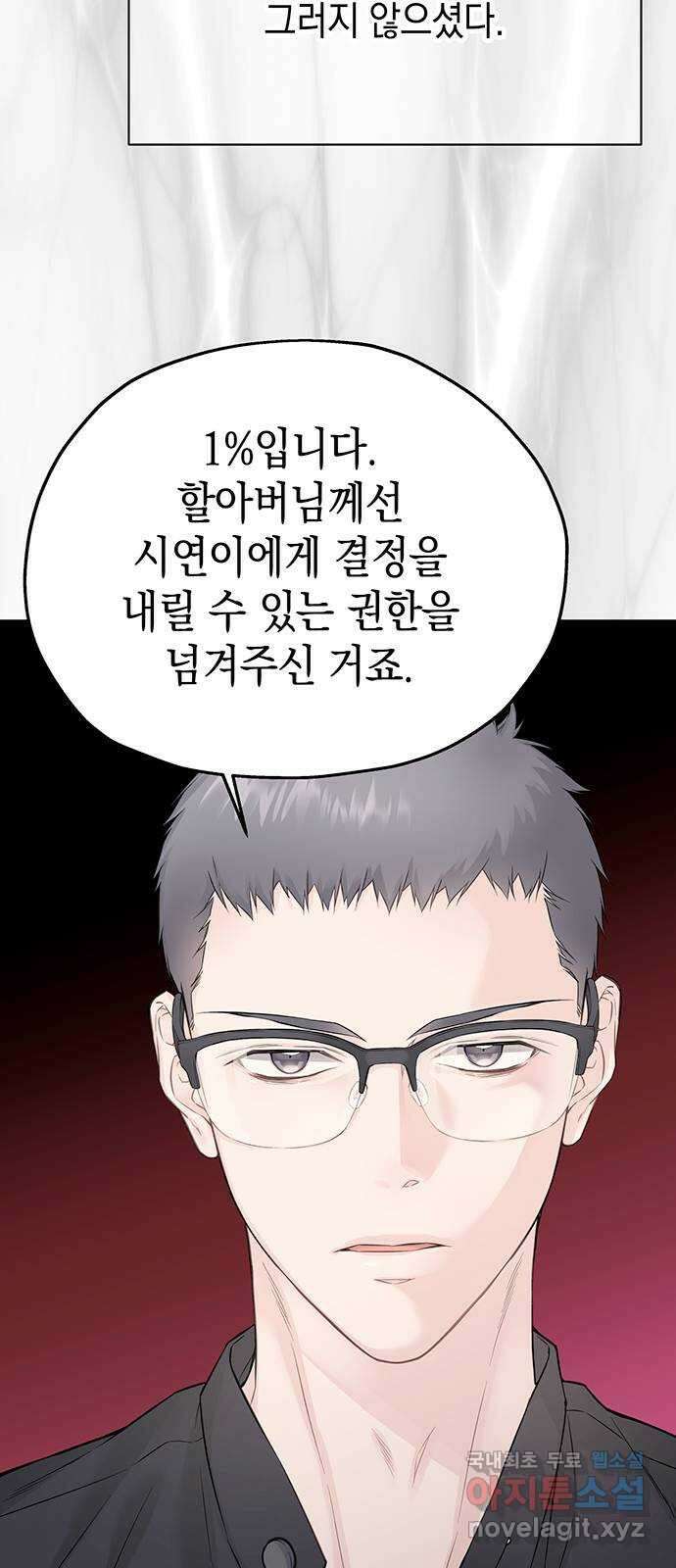 사랑은 없는 것처럼 20화 38