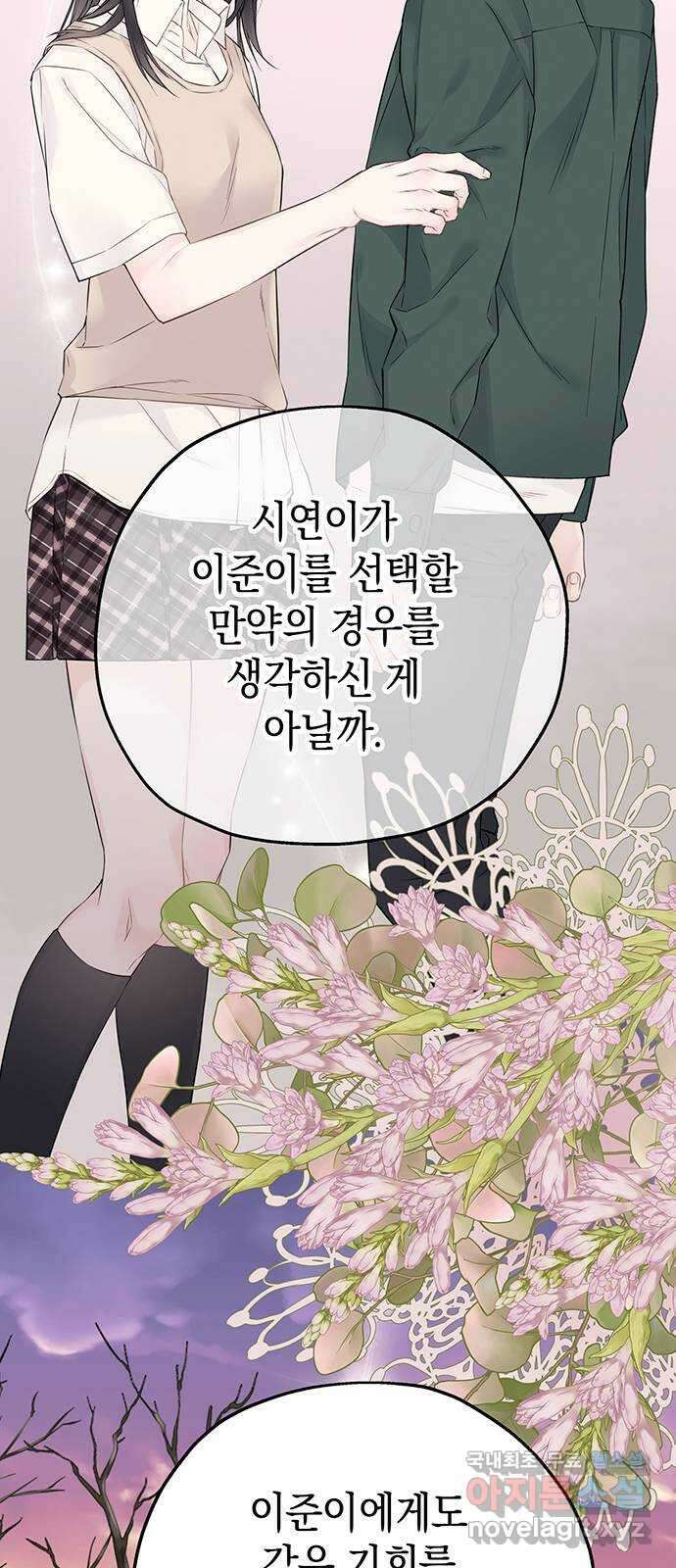사랑은 없는 것처럼 20화 40