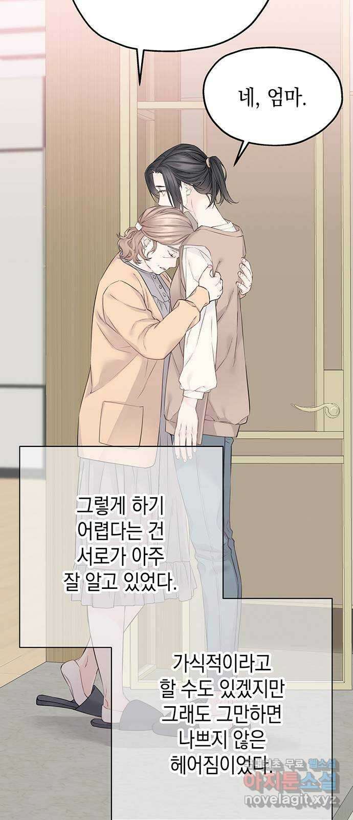사랑은 없는 것처럼 20화 45