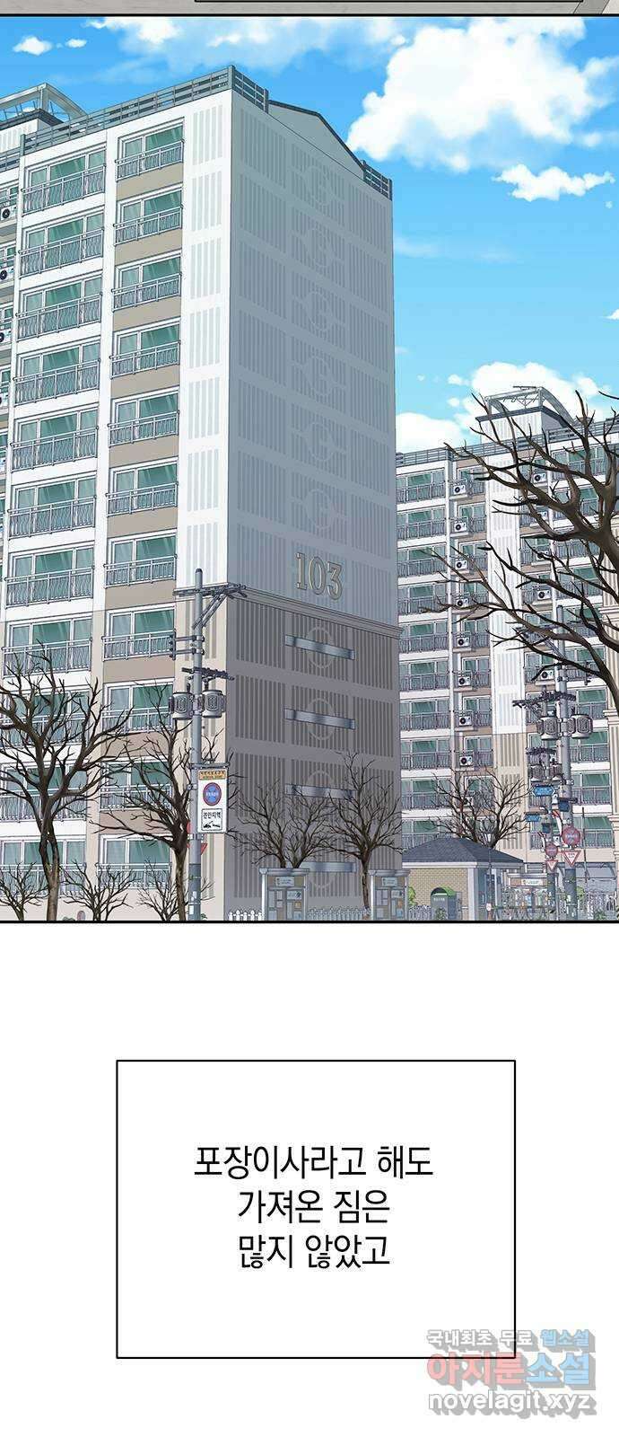 사랑은 없는 것처럼 20화 46