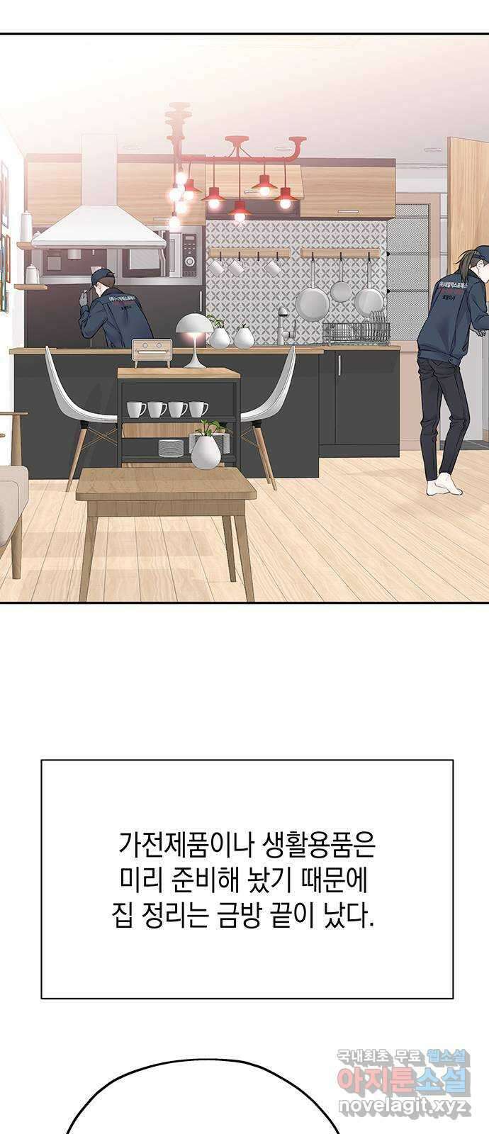 사랑은 없는 것처럼 20화 47