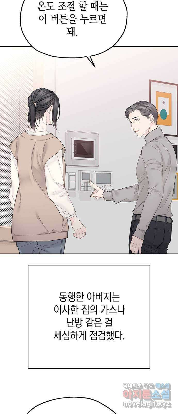 사랑은 없는 것처럼 20화 48