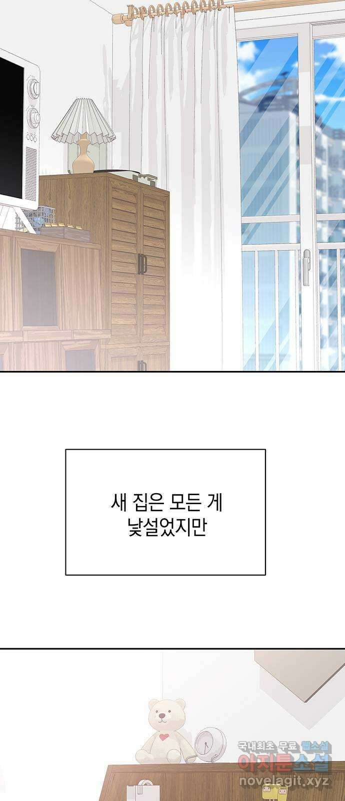 사랑은 없는 것처럼 20화 50