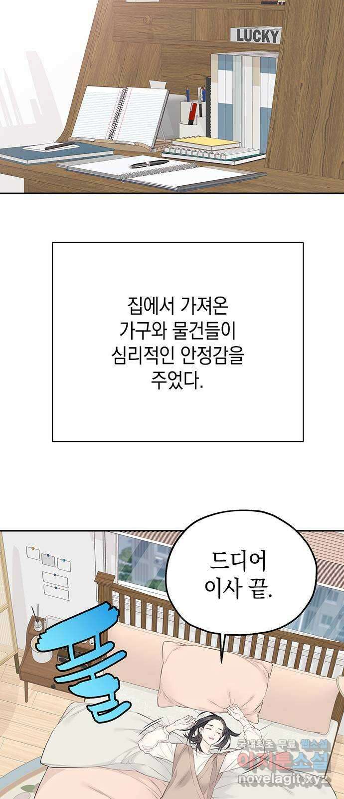 사랑은 없는 것처럼 20화 51