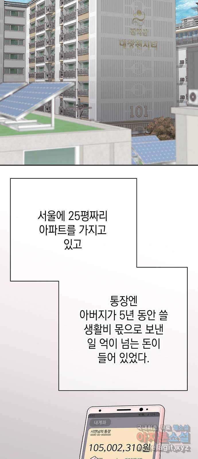 사랑은 없는 것처럼 20화 54