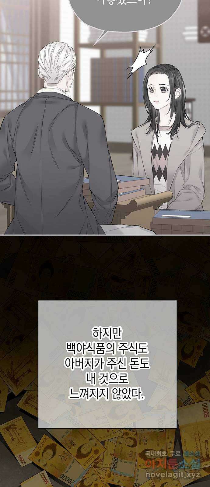 사랑은 없는 것처럼 20화 56