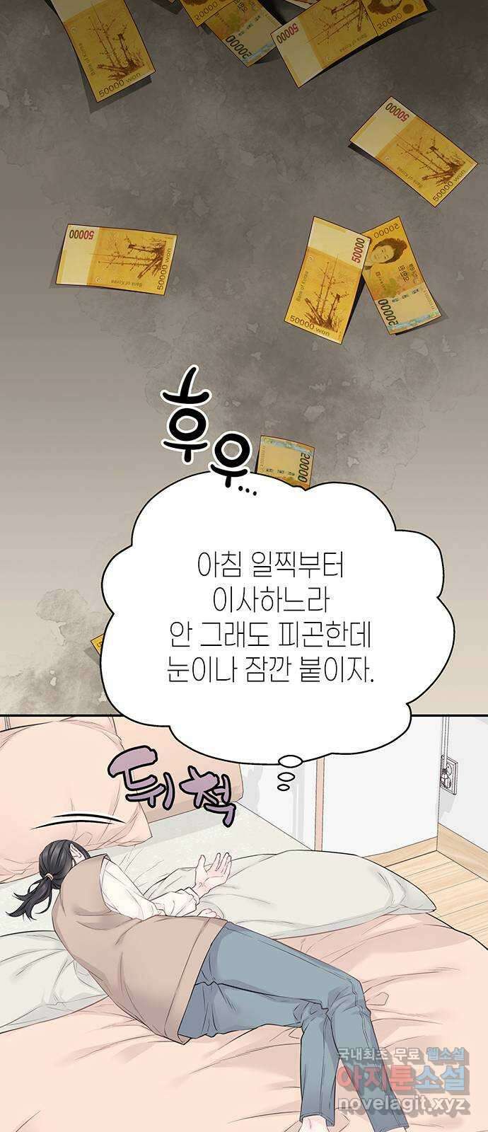 사랑은 없는 것처럼 20화 57