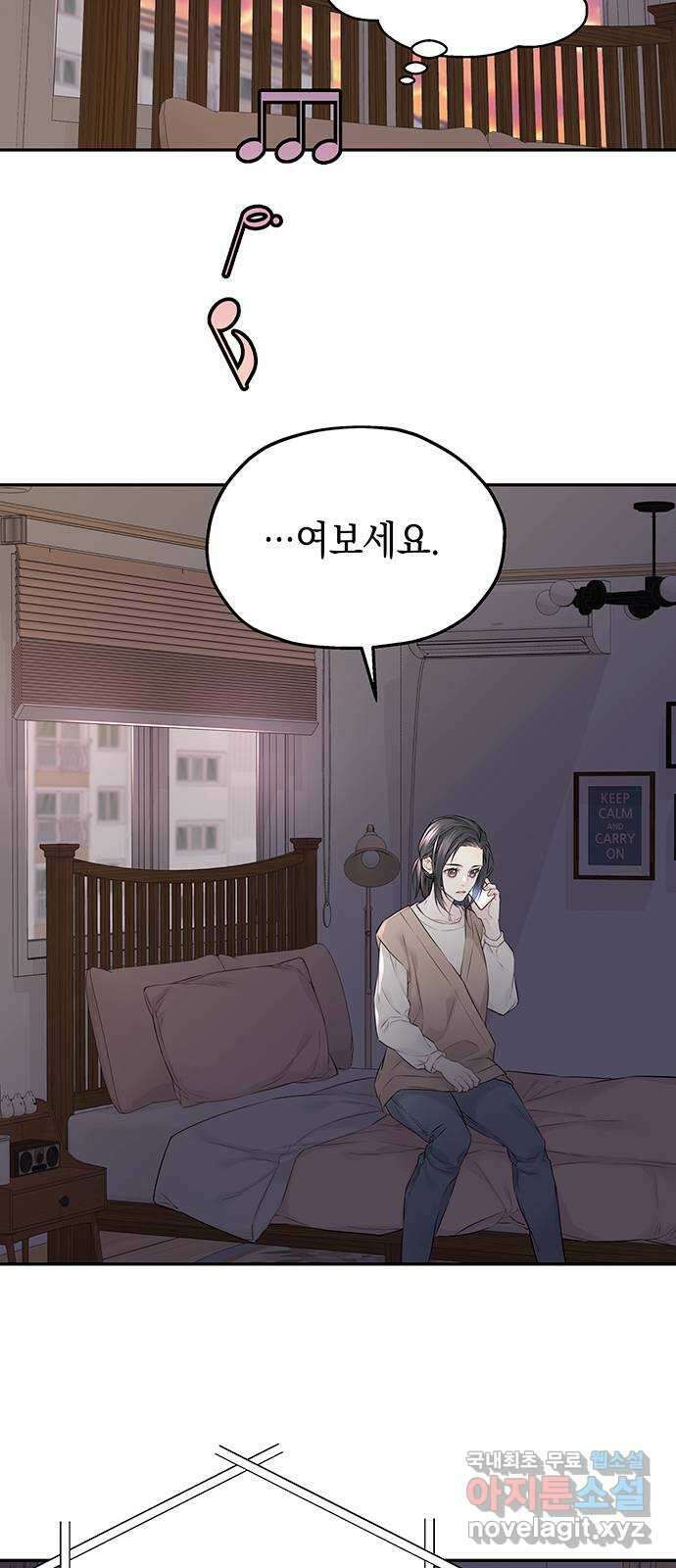 사랑은 없는 것처럼 20화 60