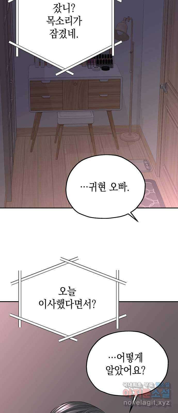 사랑은 없는 것처럼 20화 61