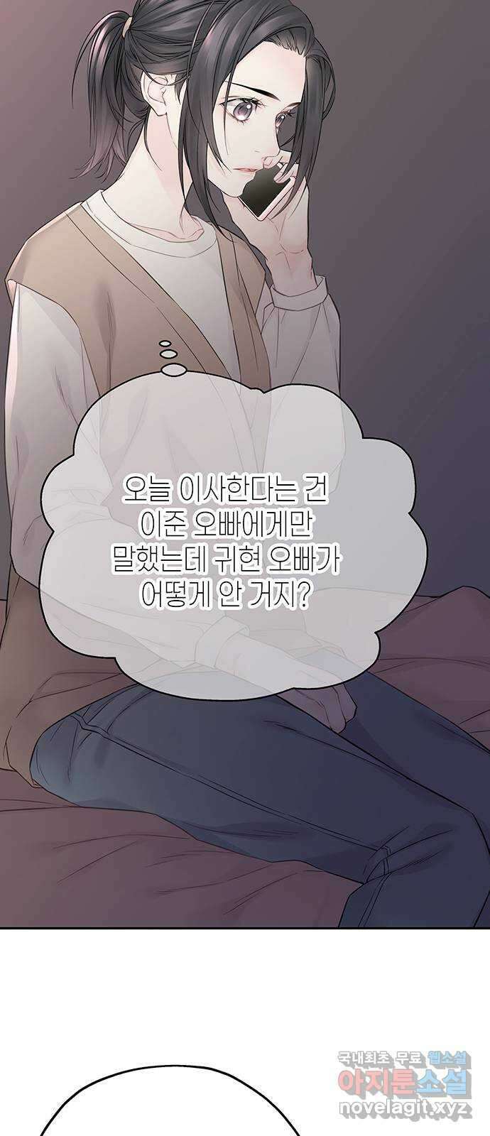 사랑은 없는 것처럼 20화 62