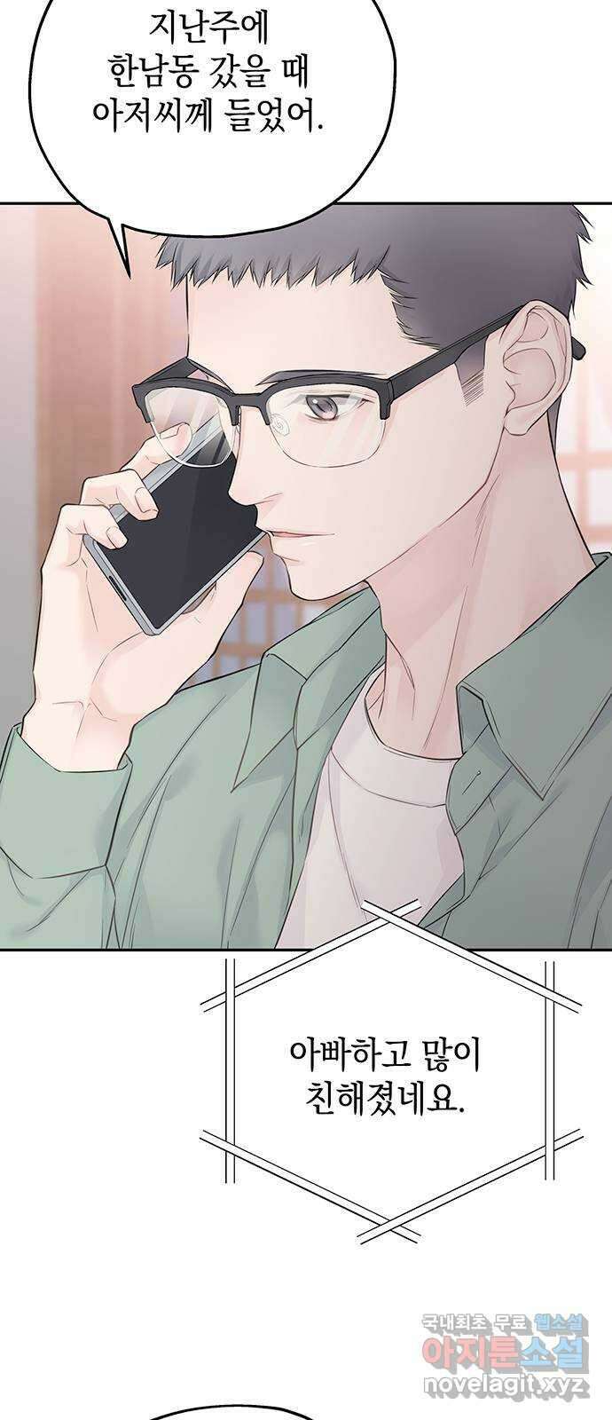 사랑은 없는 것처럼 20화 63