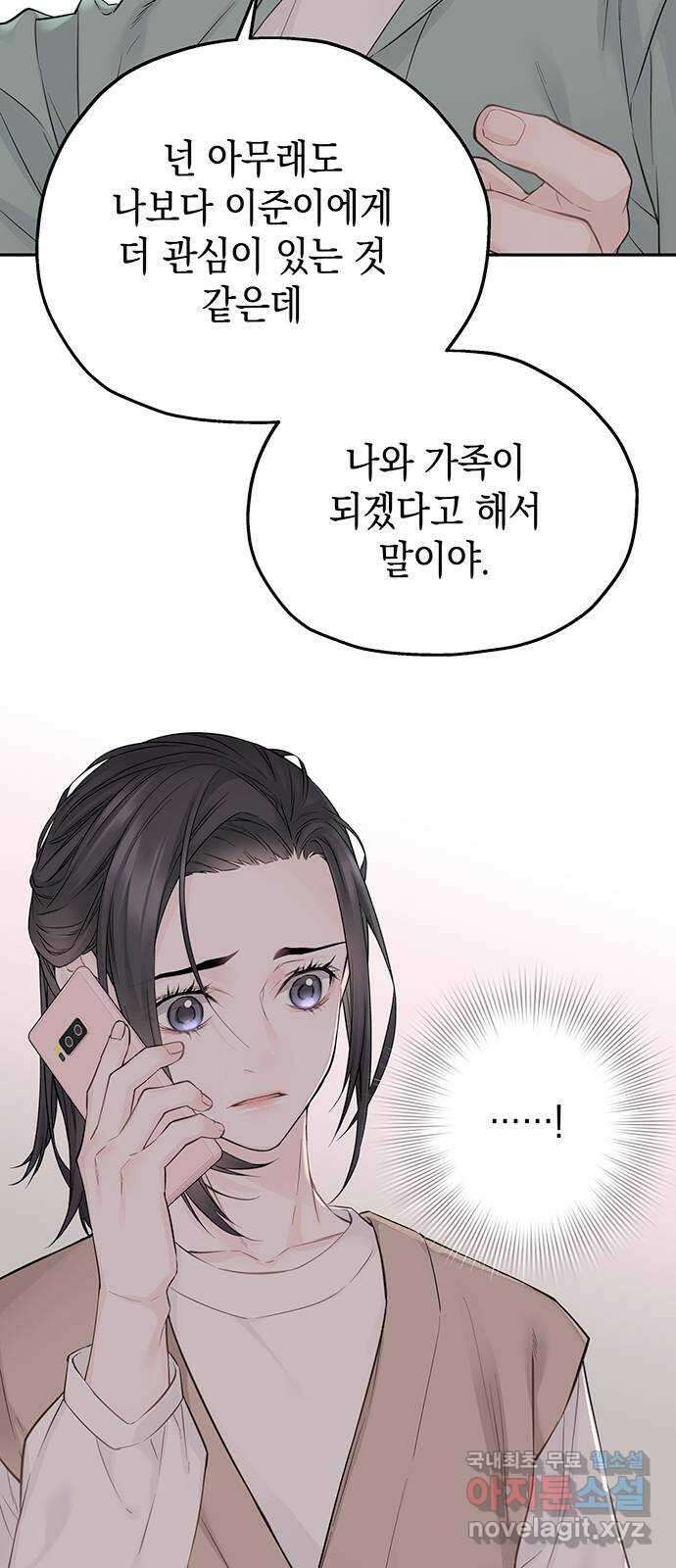 사랑은 없는 것처럼 20화 67