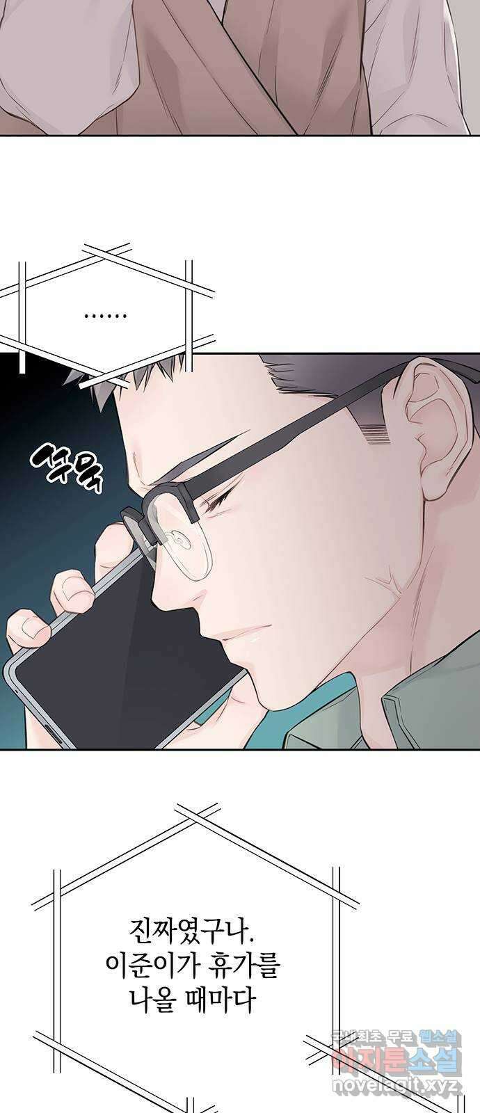 사랑은 없는 것처럼 20화 68