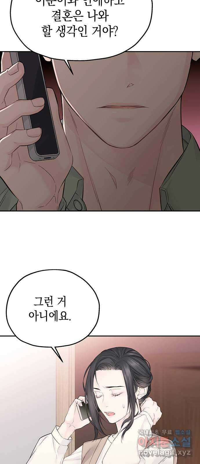 사랑은 없는 것처럼 20화 70