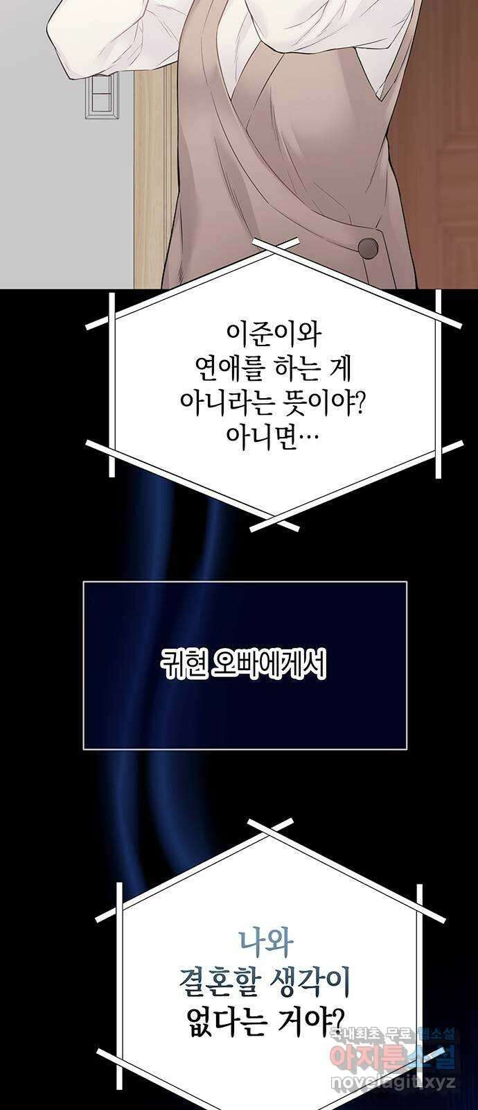 사랑은 없는 것처럼 20화 71