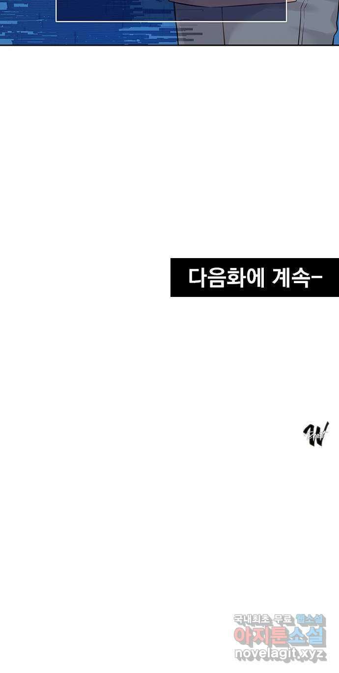 사랑은 없는 것처럼 20화 73
