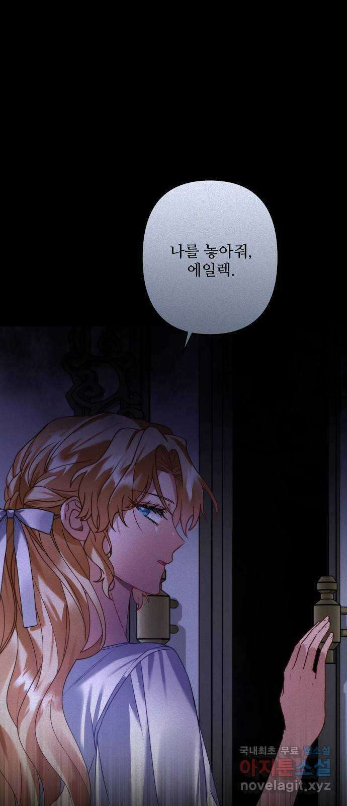 잿더미 황후 26화 1