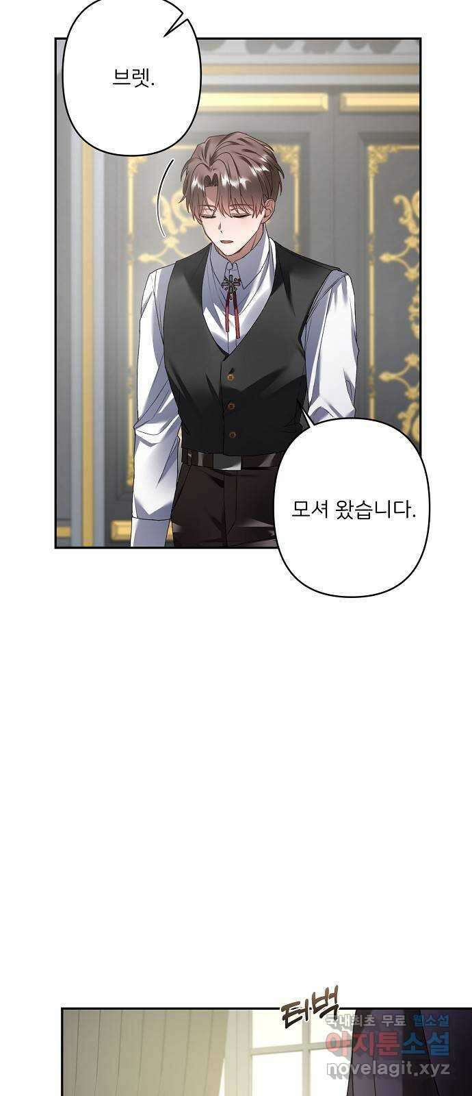 잿더미 황후 26화 6