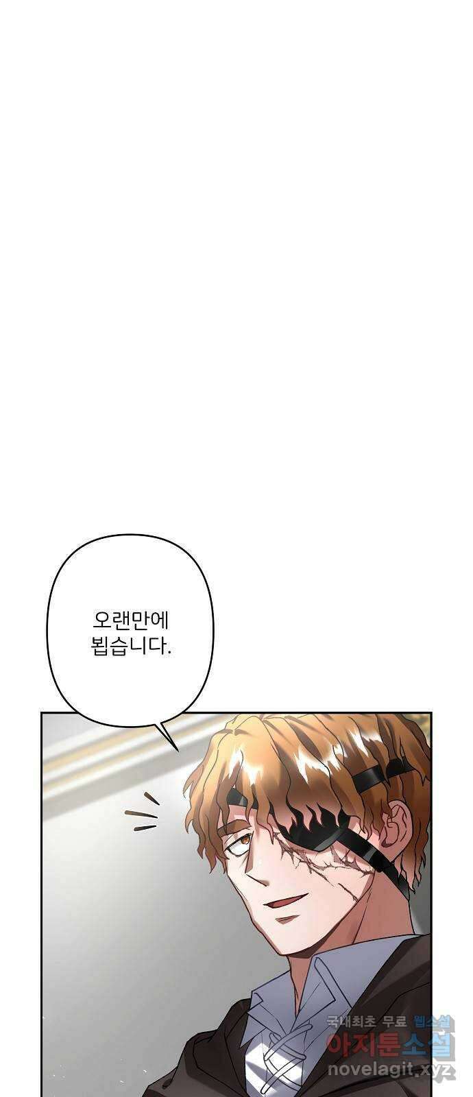 잿더미 황후 26화 11
