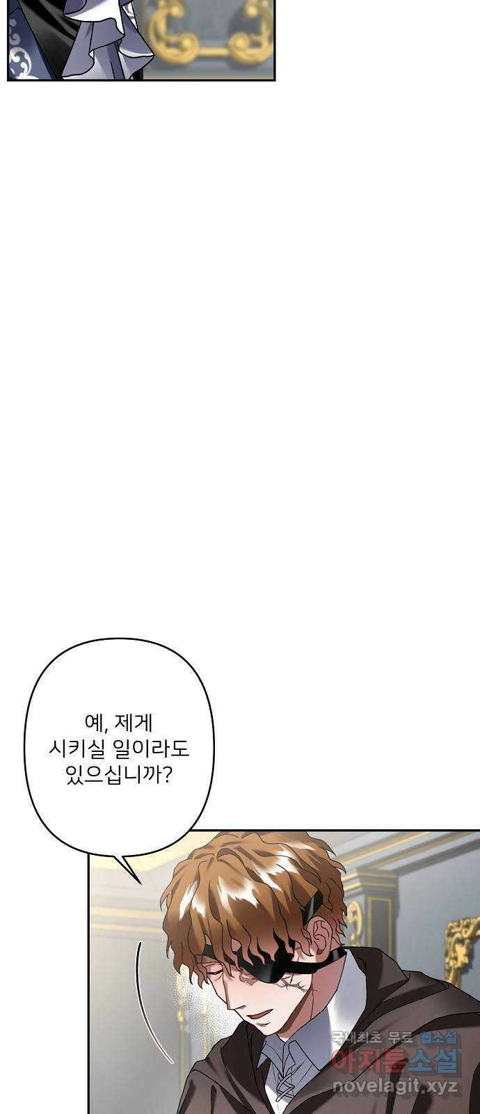 잿더미 황후 26화 13