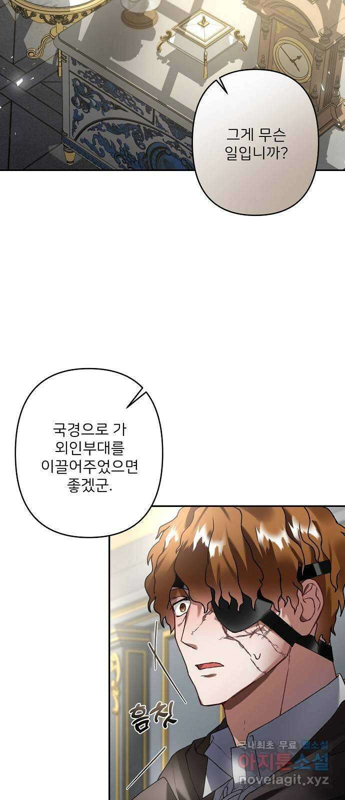 잿더미 황후 26화 15