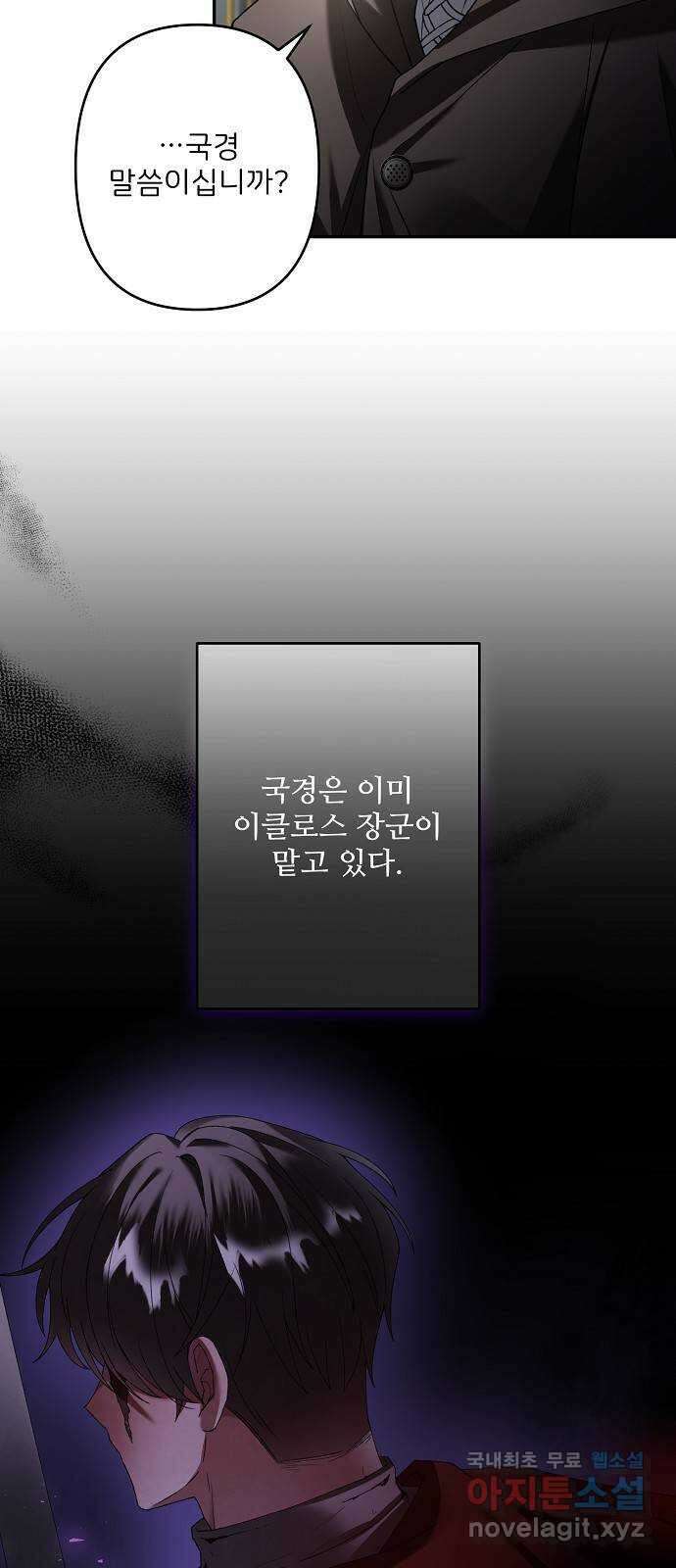 잿더미 황후 26화 16