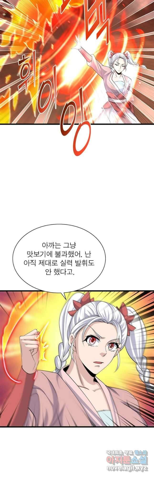 천검지존 129화 2