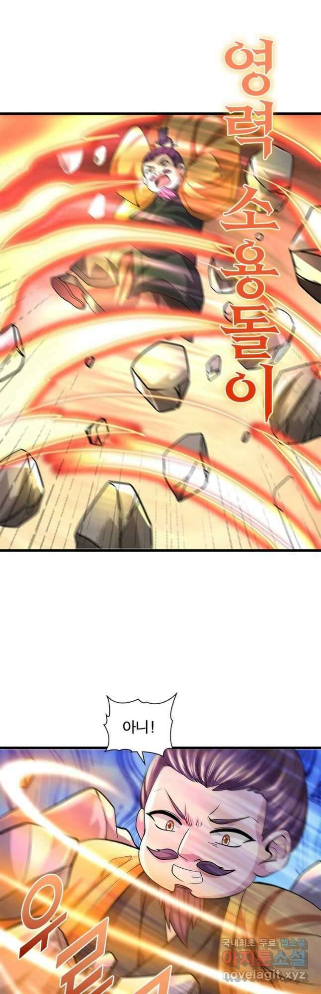 천검지존 129화 3