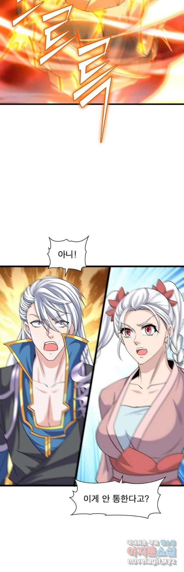 천검지존 129화 6