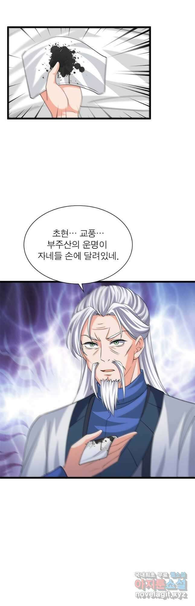 천검지존 129화 9