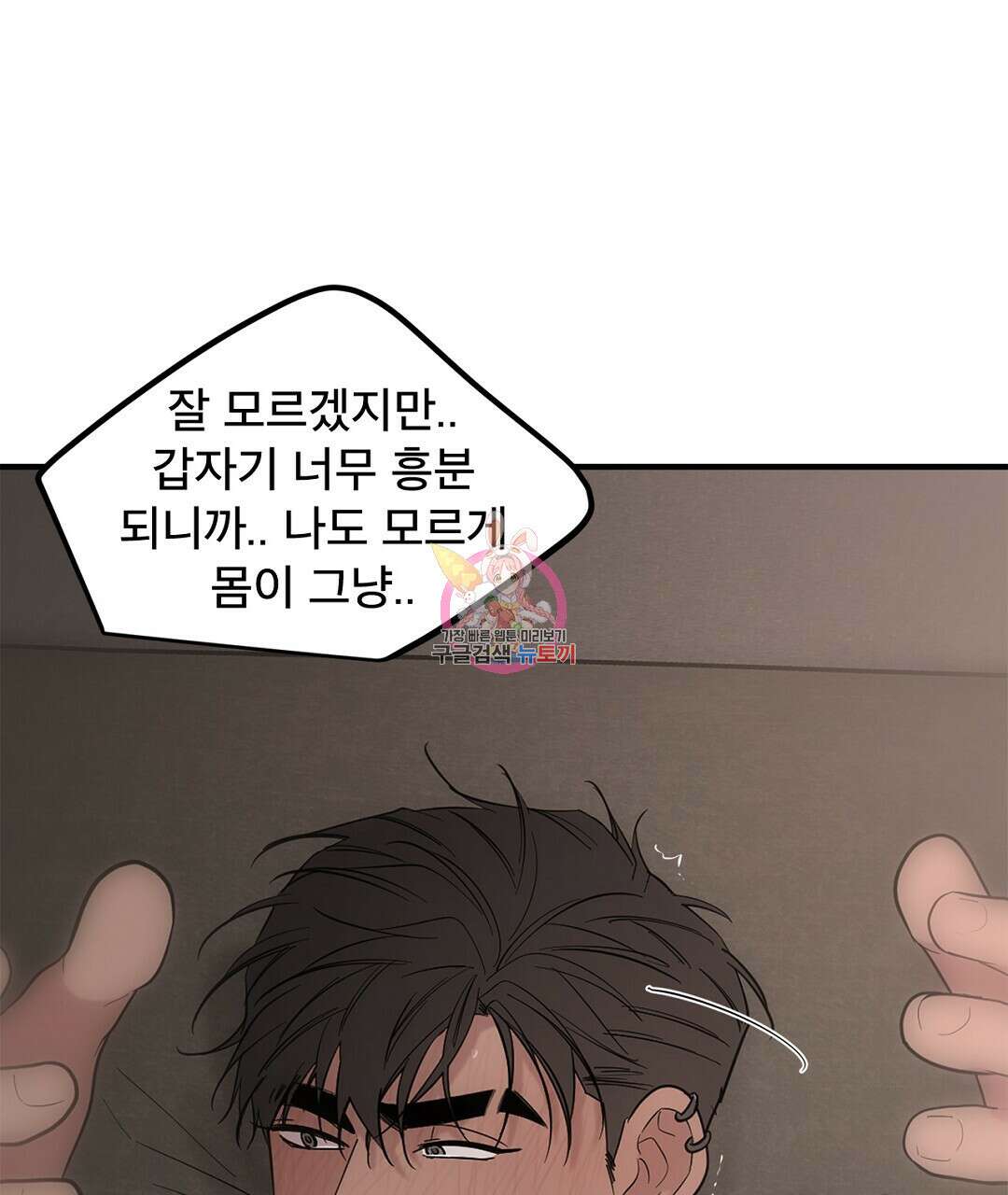 테이크 오프 시즌2 11화 1