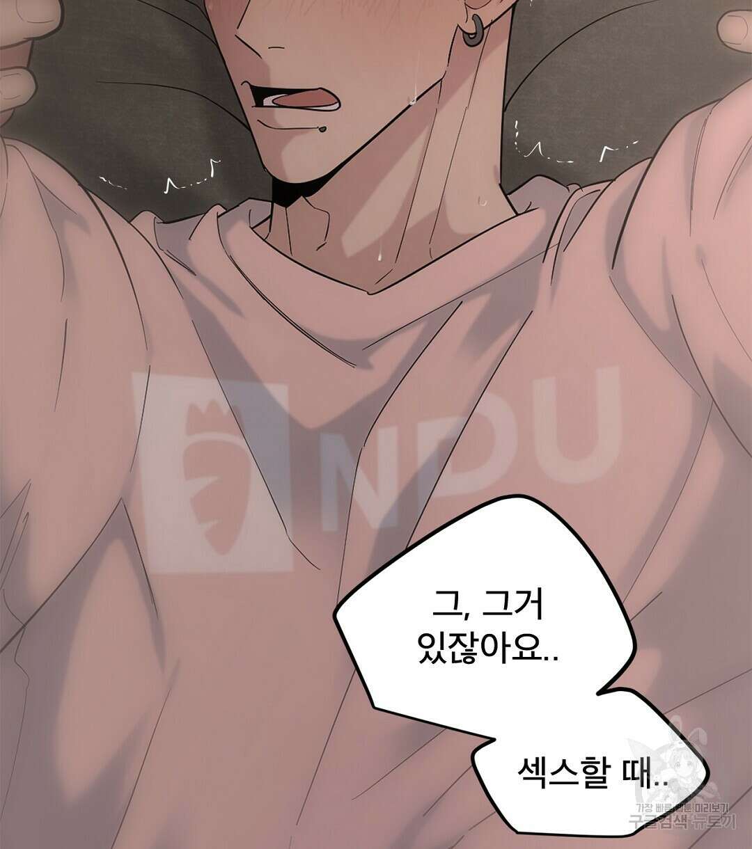 테이크 오프 시즌2 11화 2