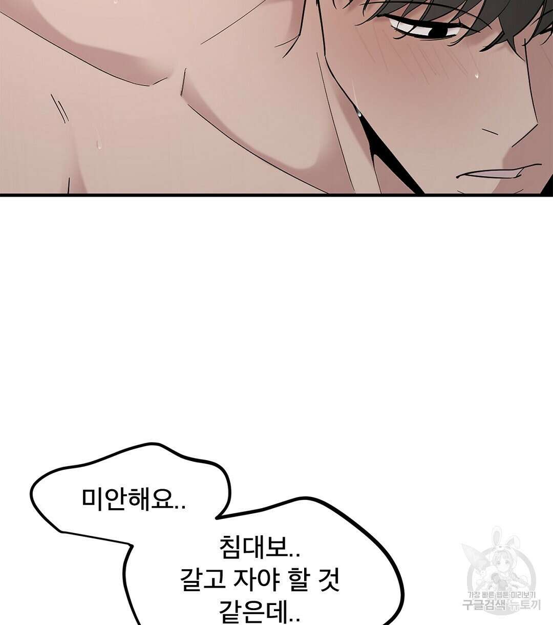테이크 오프 시즌2 11화 4