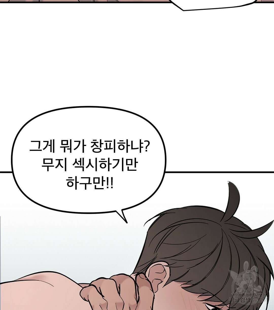 테이크 오프 시즌2 11화 6