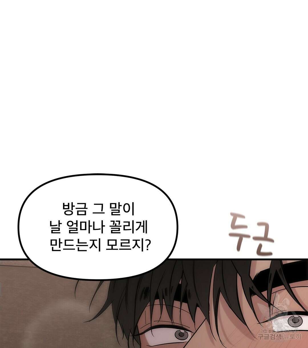테이크 오프 시즌2 11화 8
