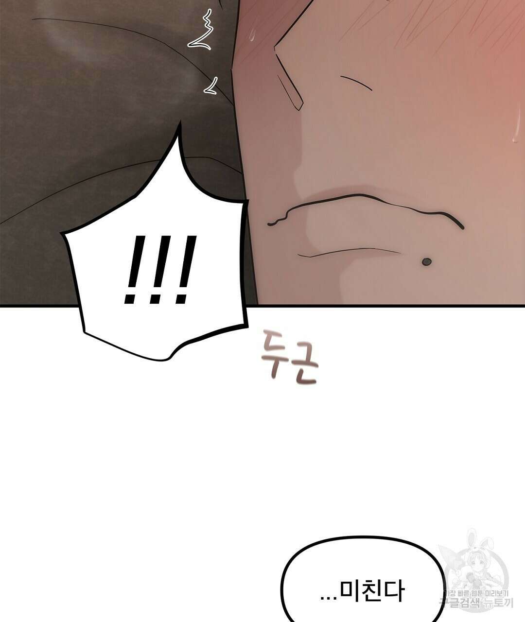 테이크 오프 시즌2 11화 9
