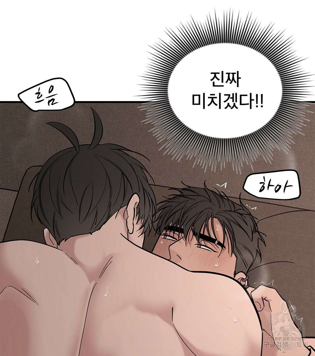 테이크 오프 시즌2 11화 12