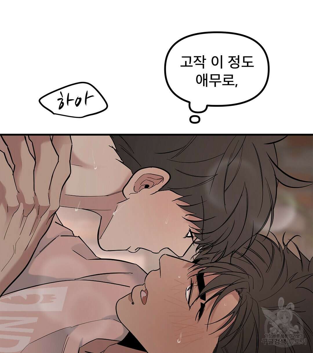 테이크 오프 시즌2 11화 14