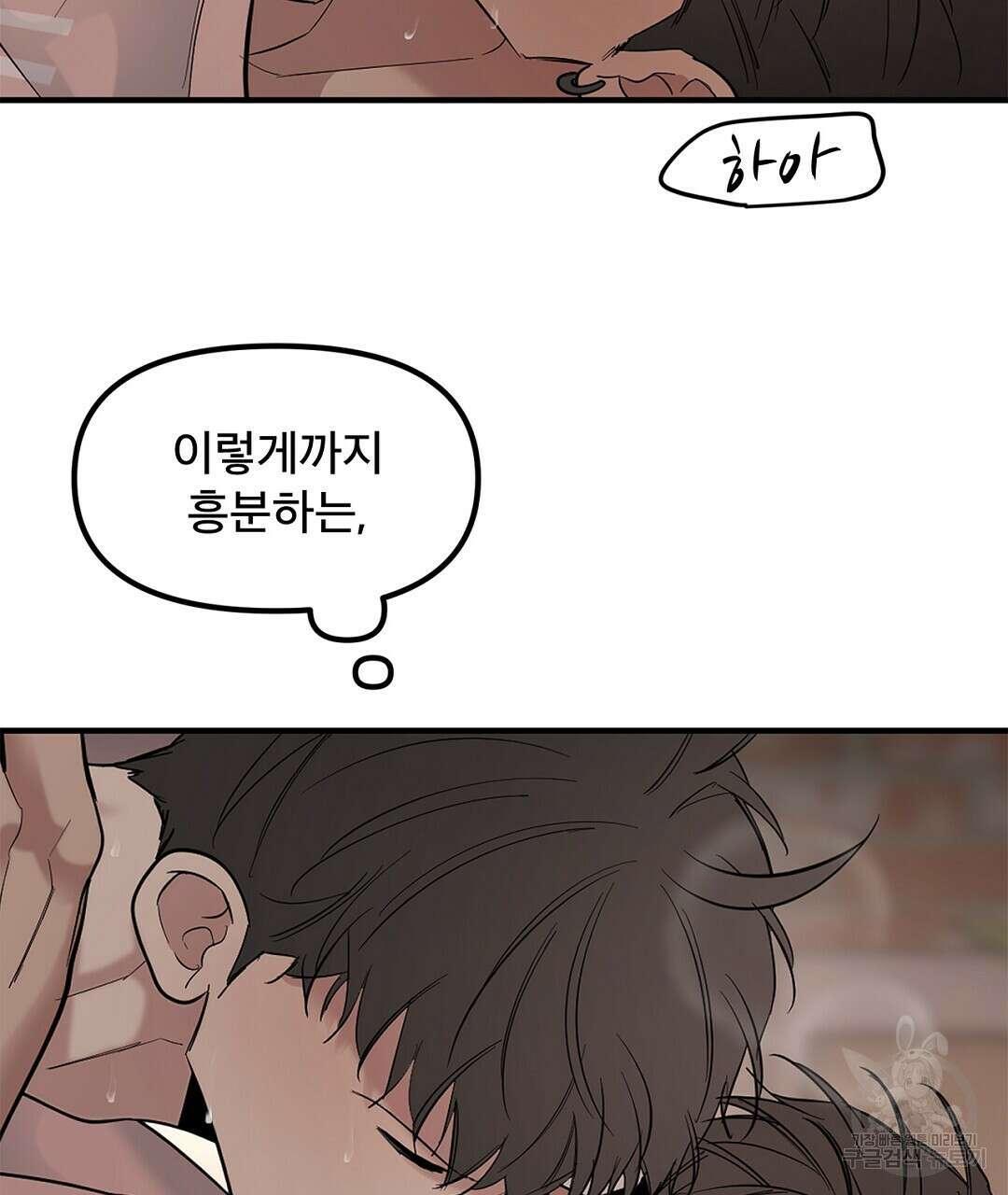 테이크 오프 시즌2 11화 15