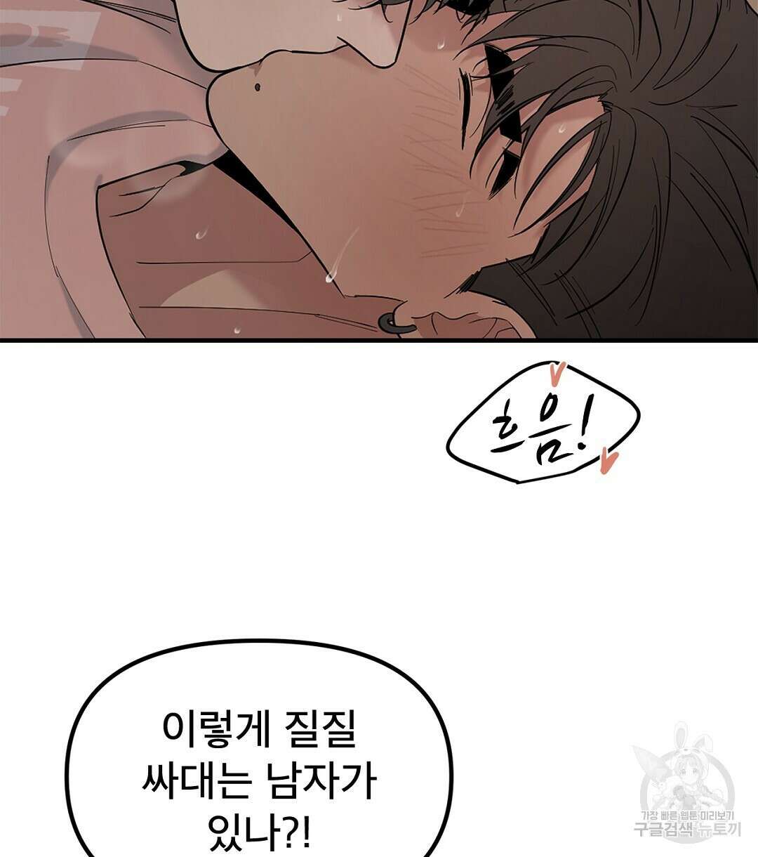 테이크 오프 시즌2 11화 16