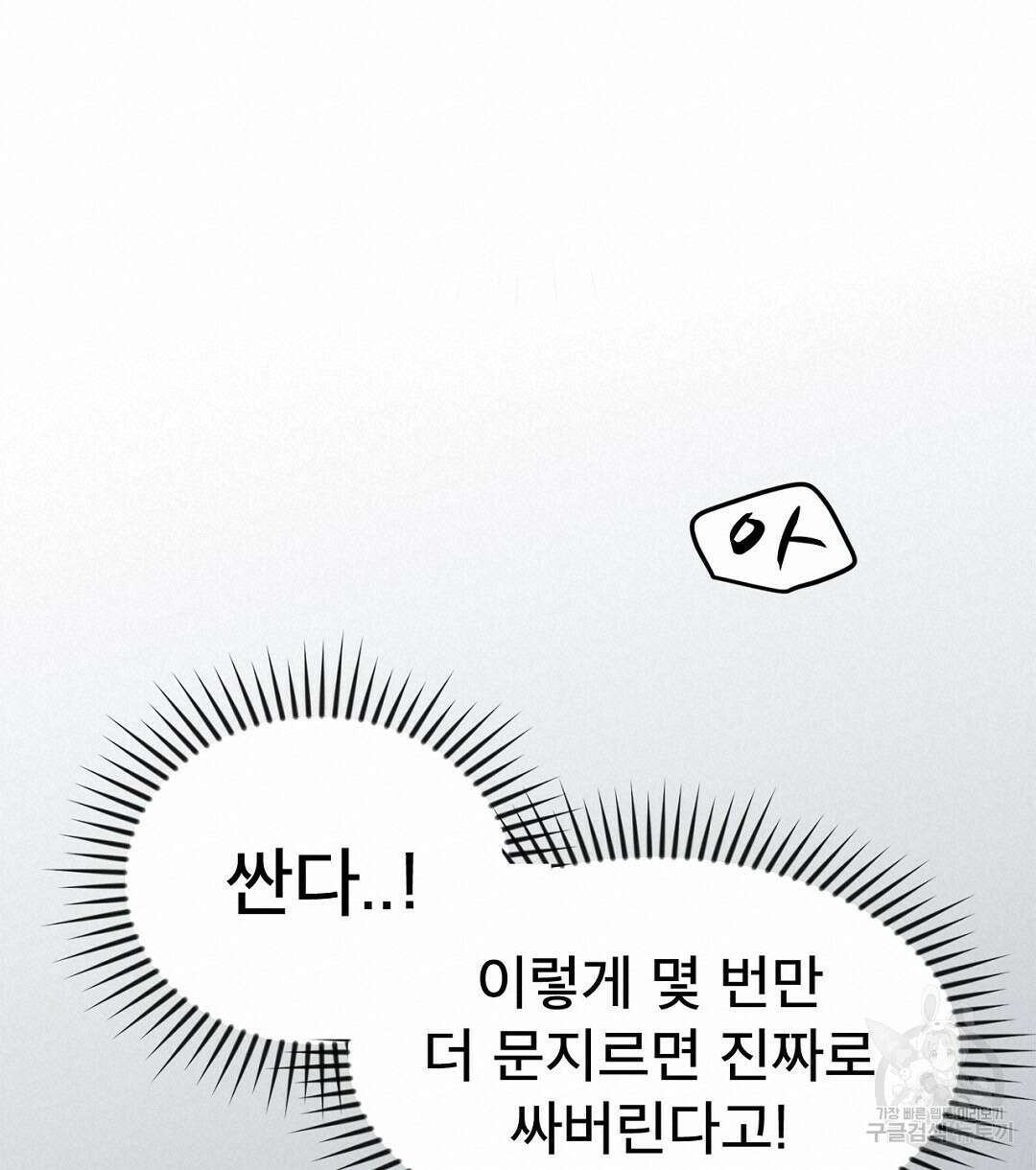 테이크 오프 시즌2 11화 20